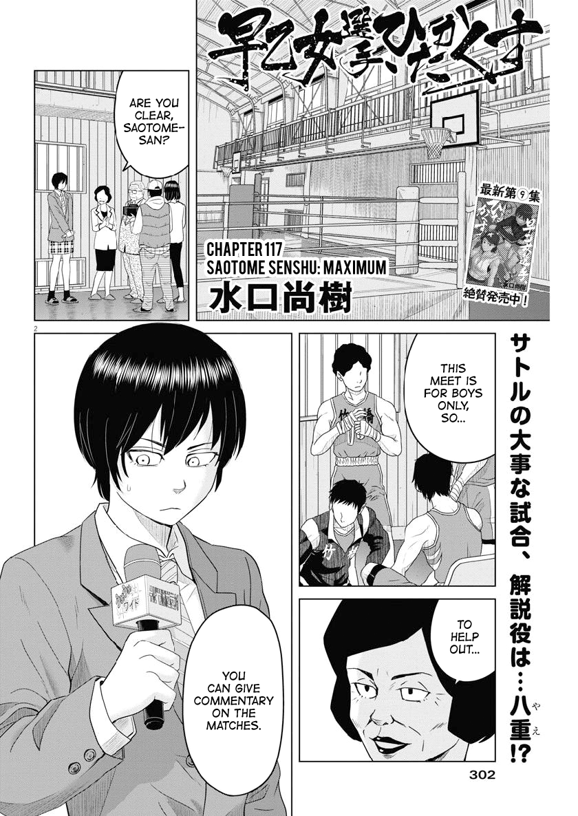 Saotome Girl, Hitakakusu - Chapter 117: Saotome Senshu, Maximum