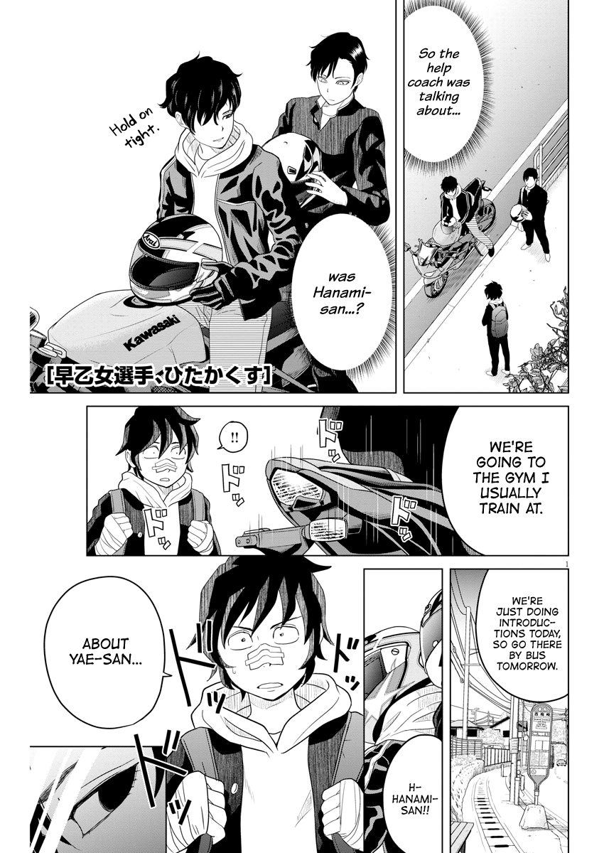 Saotome Girl, Hitakakusu - Chapter 110: Saotome Senshu, Fight On