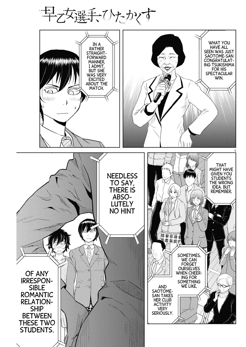 Saotome Girl, Hitakakusu - Chapter 121: Saotome Senshu, Introducing