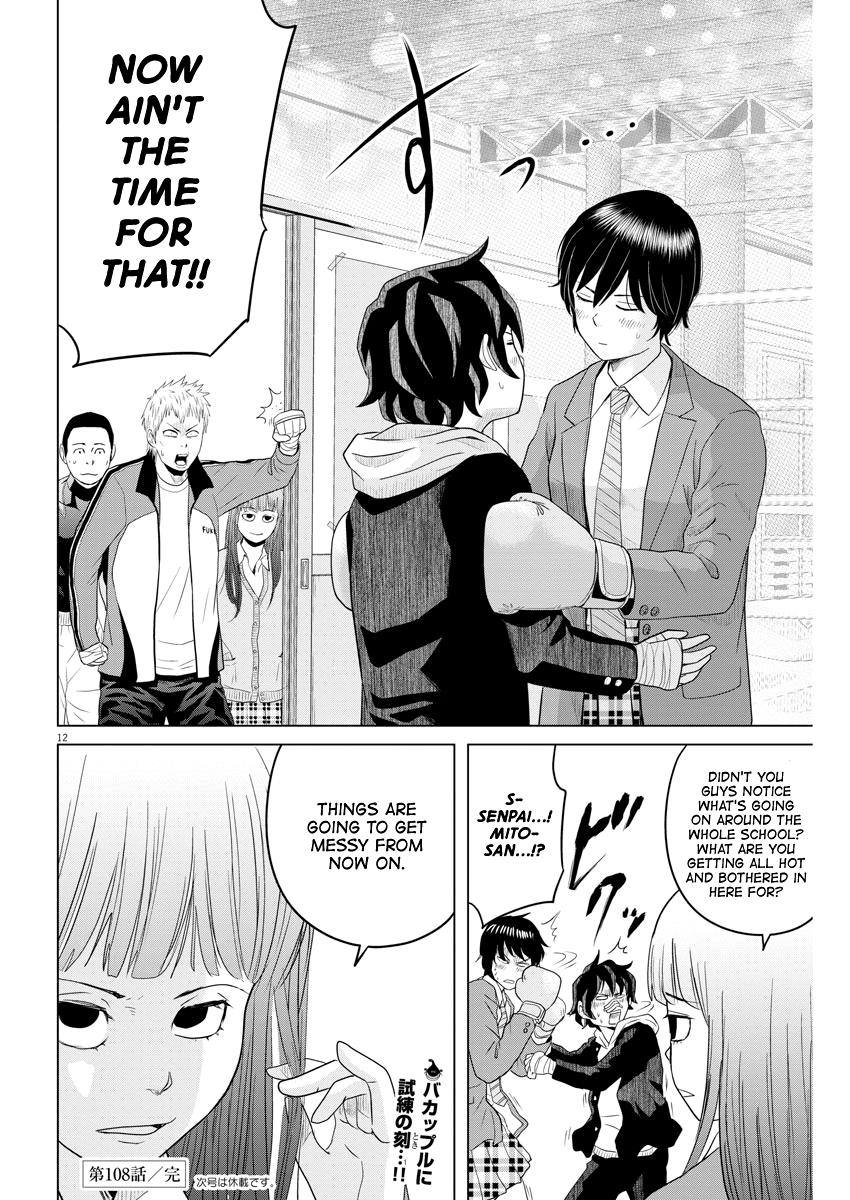 Saotome Girl, Hitakakusu - Chapter 108: Saotome Senshu, Embarrassed