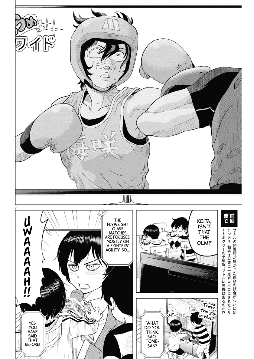 Saotome Girl, Hitakakusu - Chapter 118: Saotome Senshu, Willpower