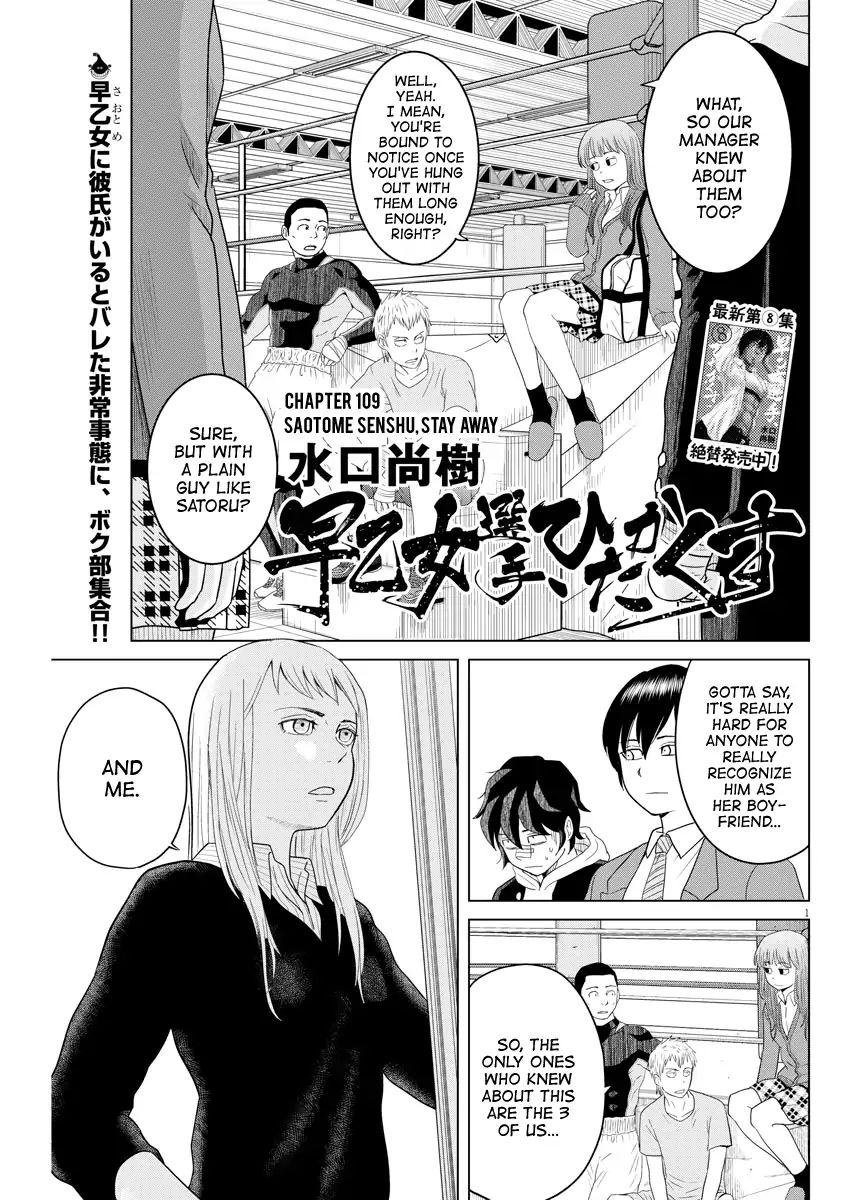 Saotome Girl, Hitakakusu - Vol.10 Chapter 109: Saotome Senshu, Stay Away