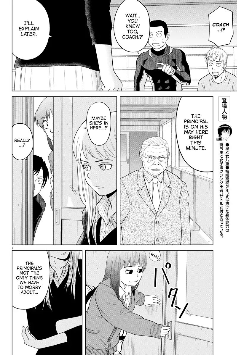 Saotome Girl, Hitakakusu - Vol.10 Chapter 109: Saotome Senshu, Stay Away