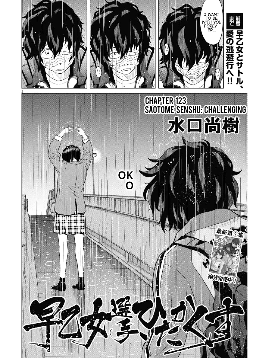 Saotome Girl, Hitakakusu - Chapter 123: Saotome Senshu, Challenging