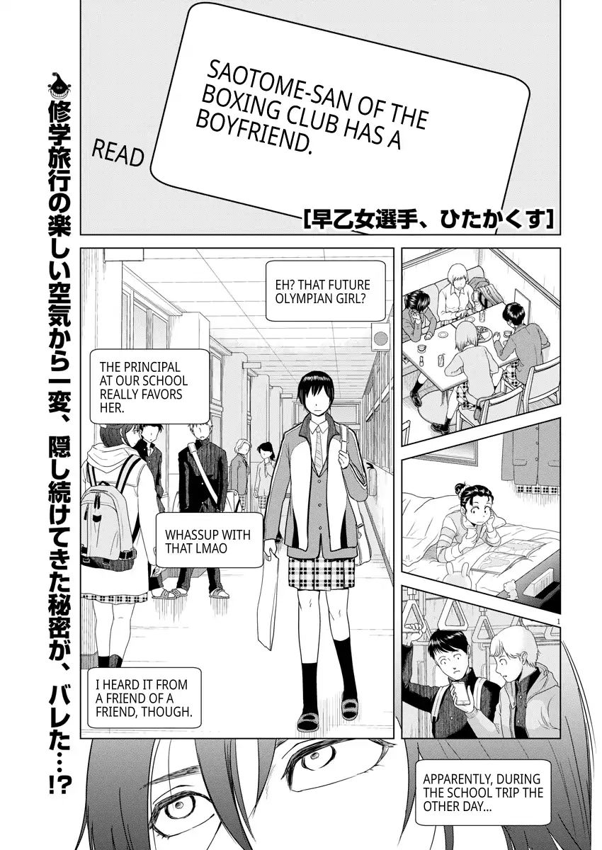 Saotome Girl, Hitakakusu - Vol.10 Chapter 107: Saotome Senshu, Busted