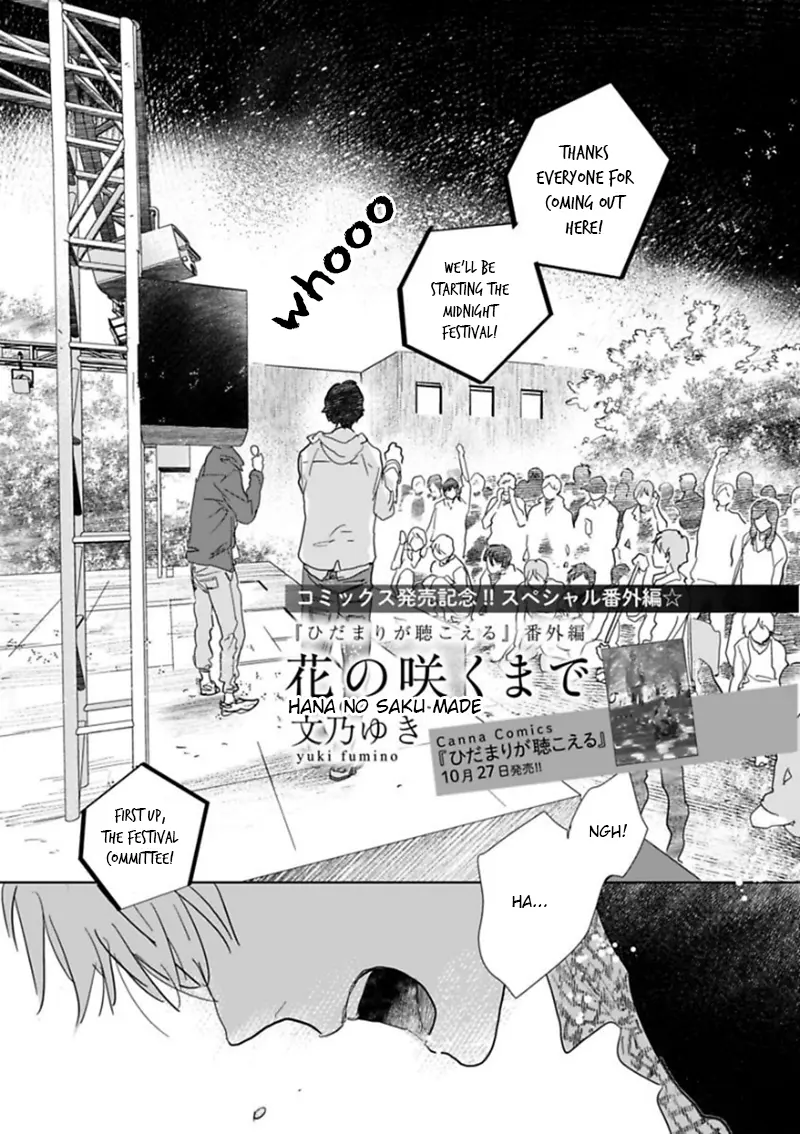 Hidamari Ga Kikoeru - Vol.1 Chapter 6.5: Volume 1 Extra