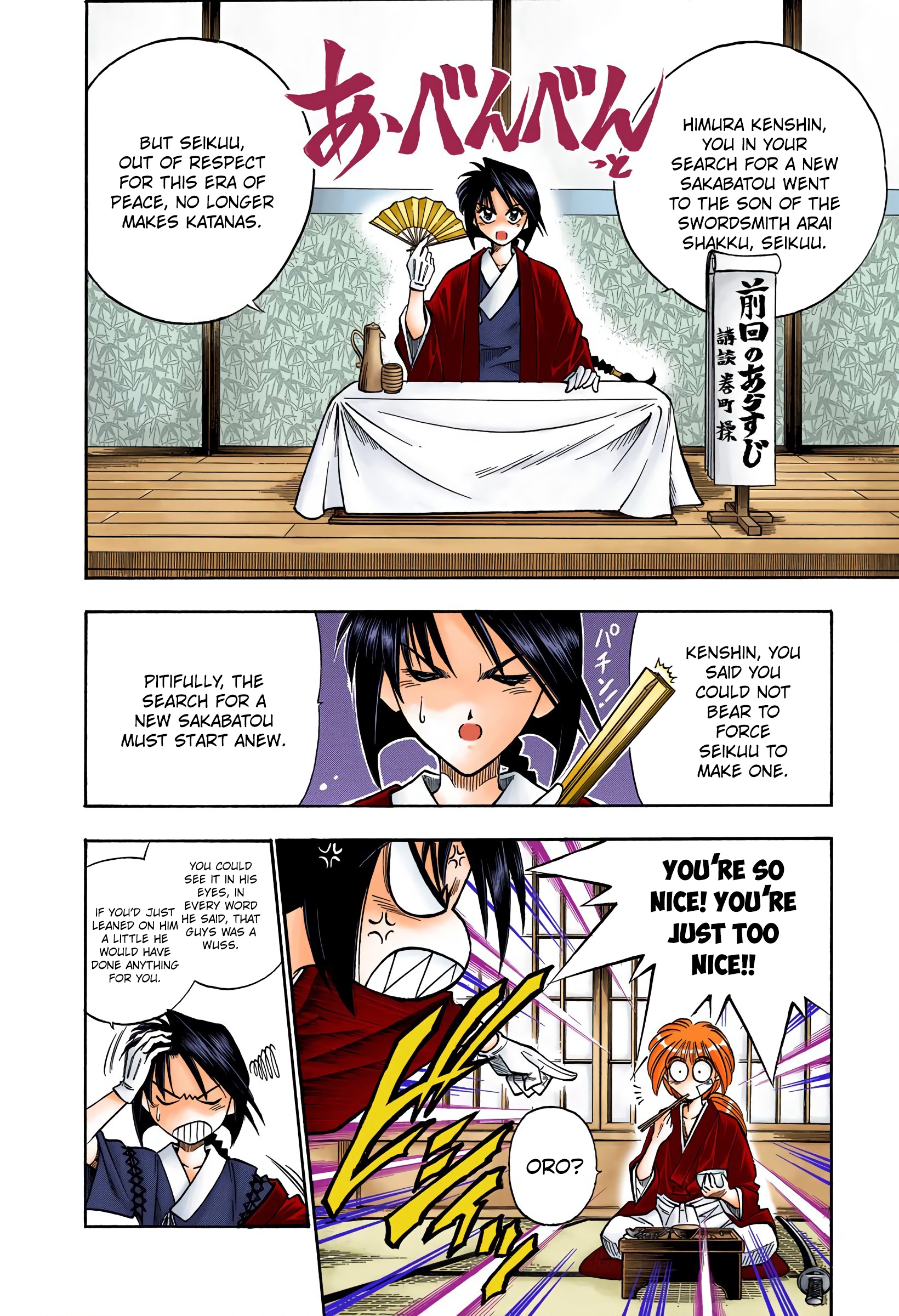 Rurouni Kenshin: Meiji Kenkaku Romantan - Digital Colored Comics - Vol.10 Chapter 76: The Juppongatana Acts