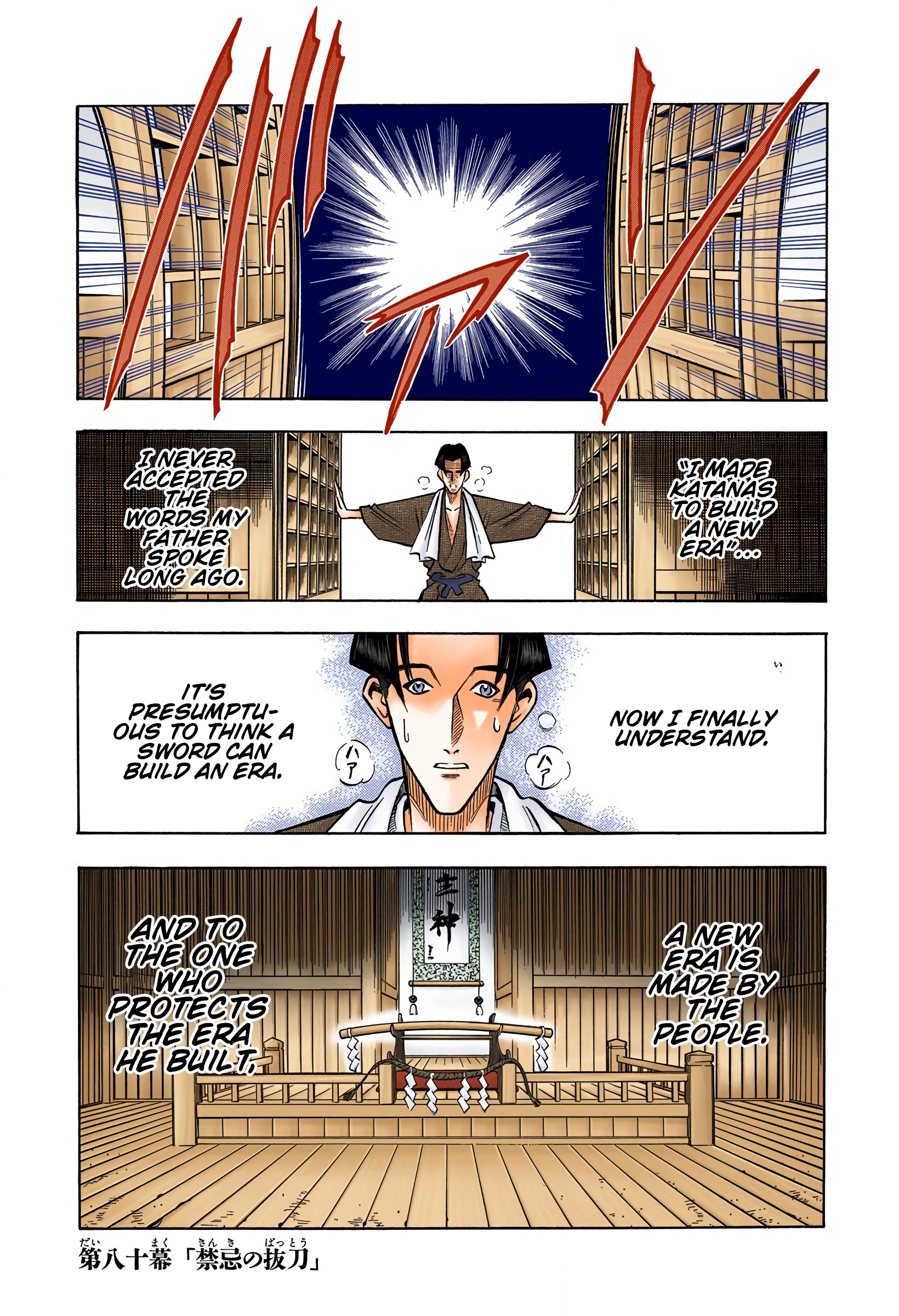 Rurouni Kenshin: Meiji Kenkaku Romantan - Digital Colored Comics - Vol.10 Chapter 80: The Katana Forbidden To Draw