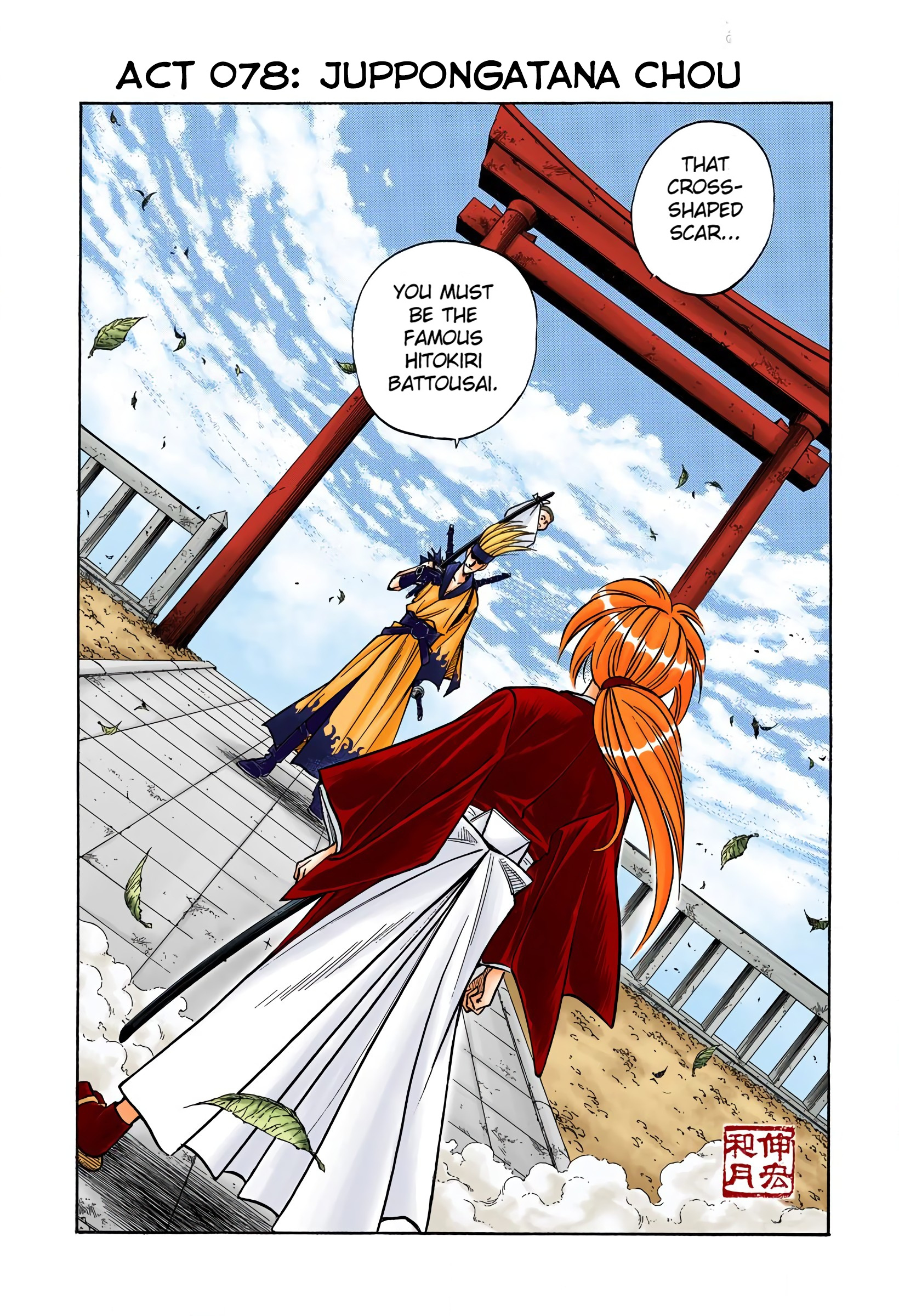 Rurouni Kenshin: Meiji Kenkaku Romantan - Digital Colored Comics - Vol.10 Chapter 78: Juppongatana Chou