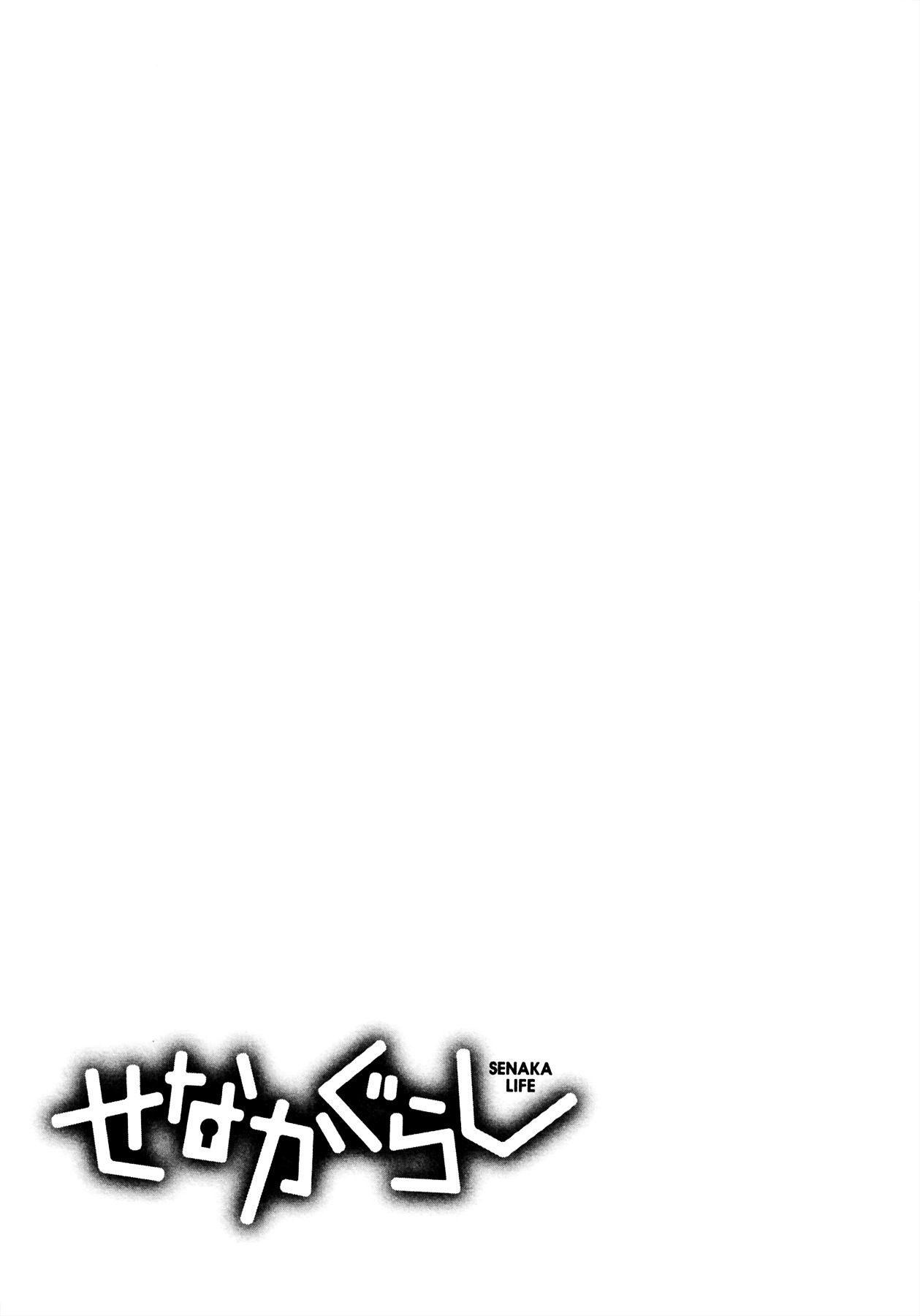 Senakagurashi - Vol.3 Chapter 21 : Epilogue