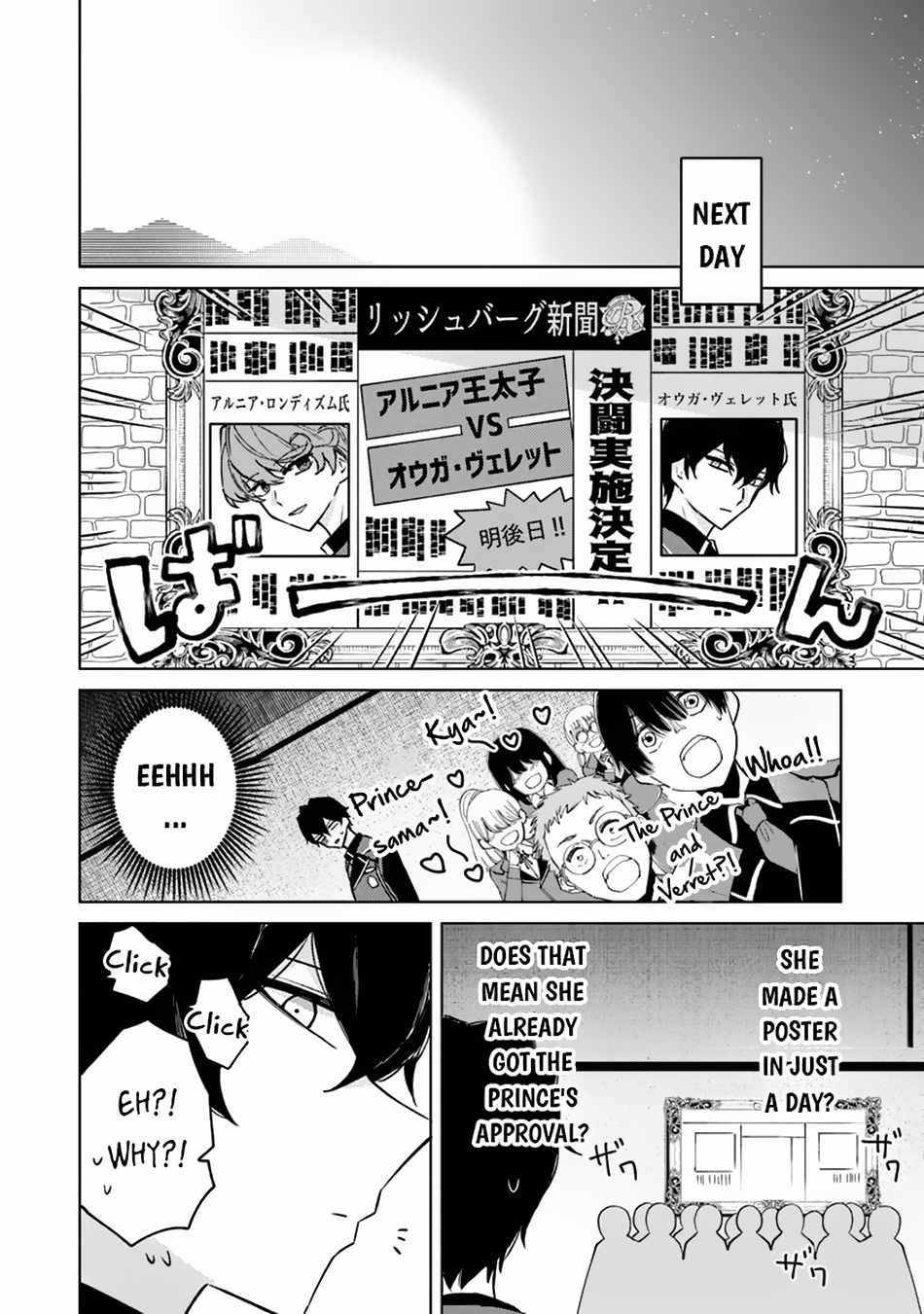 Akuyaku Onzoushi No Kanchigai Seija Seikatsu - Nidome No Jinsei Wa Yaritai Houdai Shitai Dake Na No Ni - Chapter 11