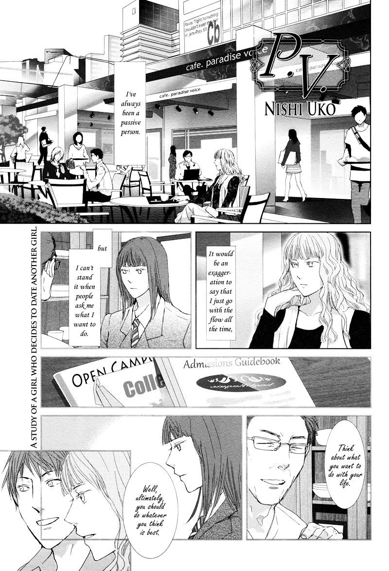 .925 (Nishi Uko) - Chapter 1 : P. V.