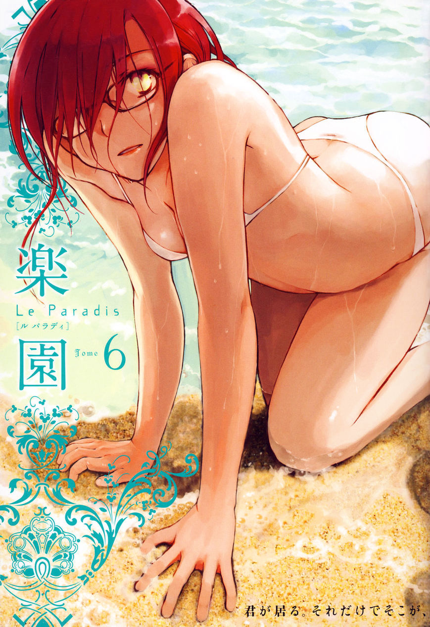 .925 (Nishi Uko) - Chapter 2 : Mannequin