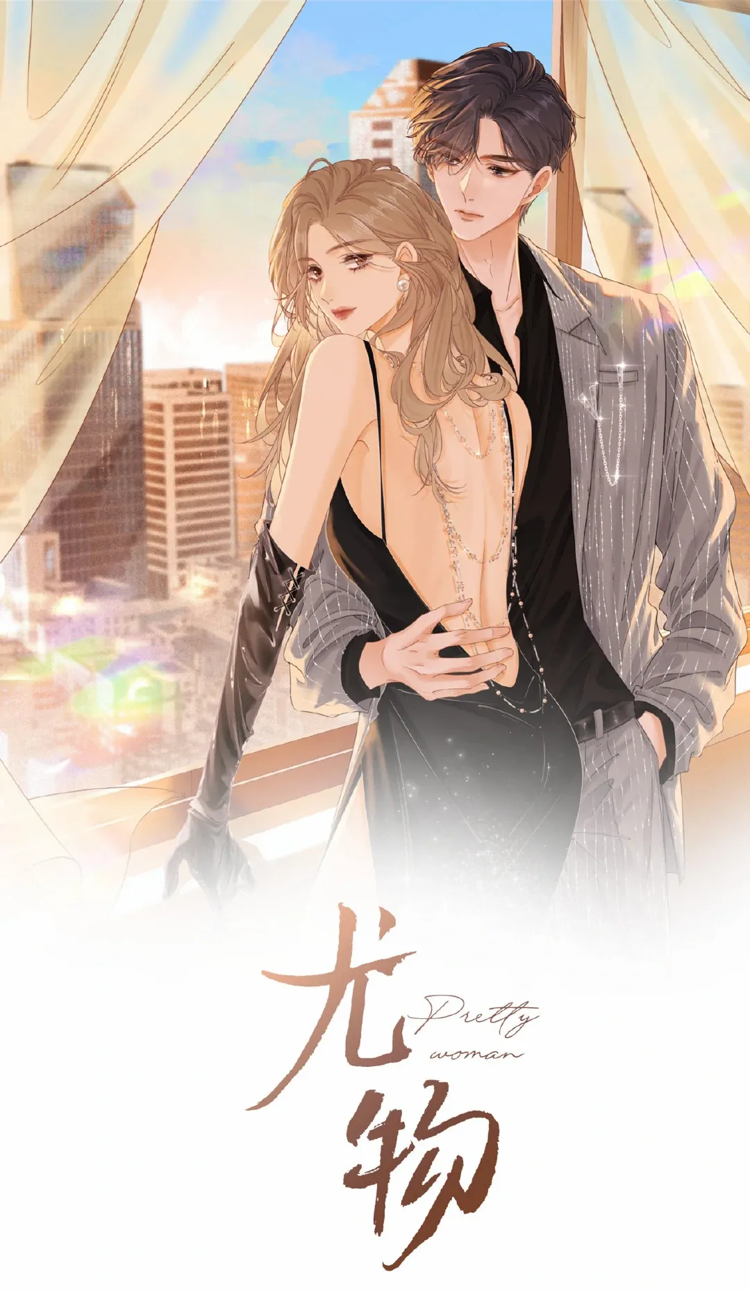 Pretty Woman - Chapter 58