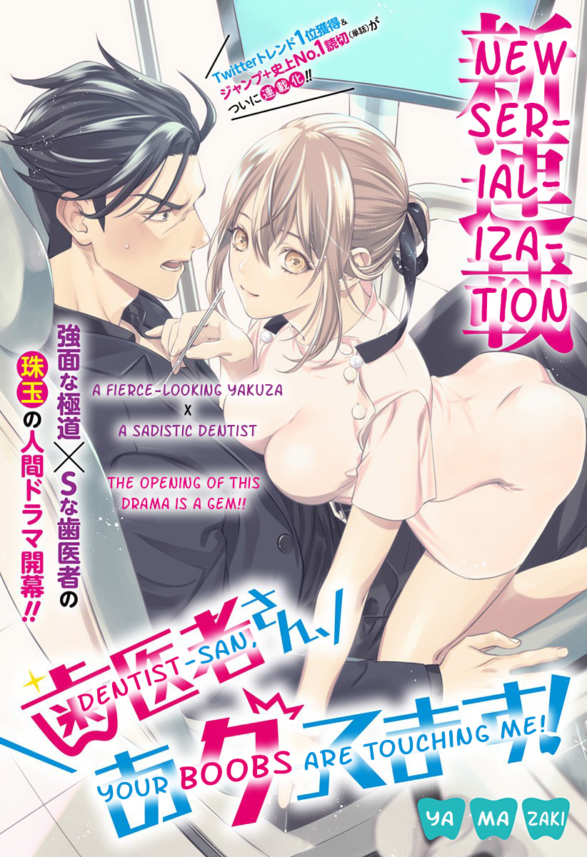 Dentist-San, Your Boobs Are Touching Me! - Chapter 1