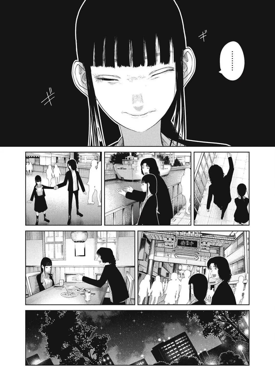 Musume No Shinshitsu - Chapter 5: The Past And The Future