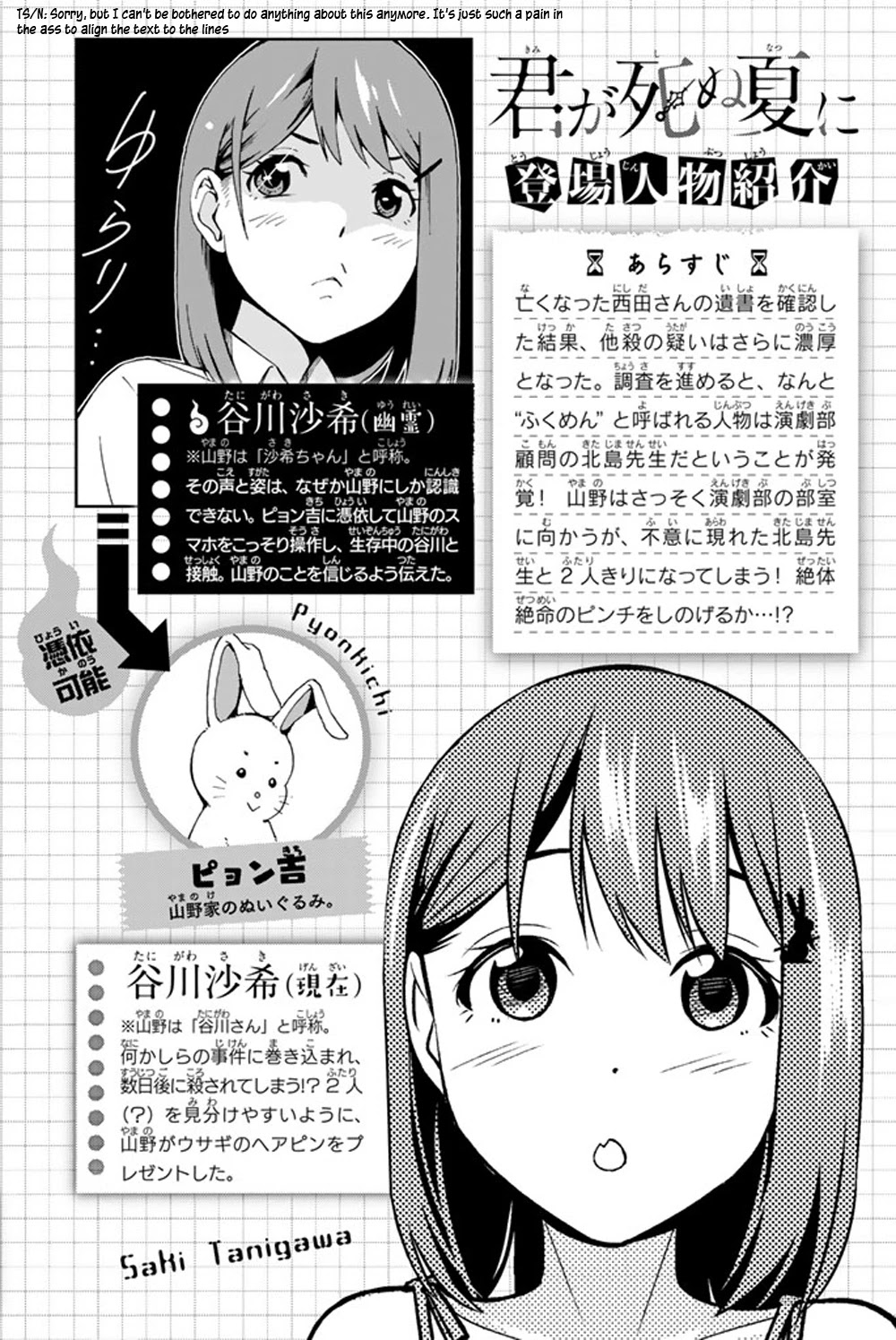 Kimi Ga Shinu Natsu Ni - Chapter 20