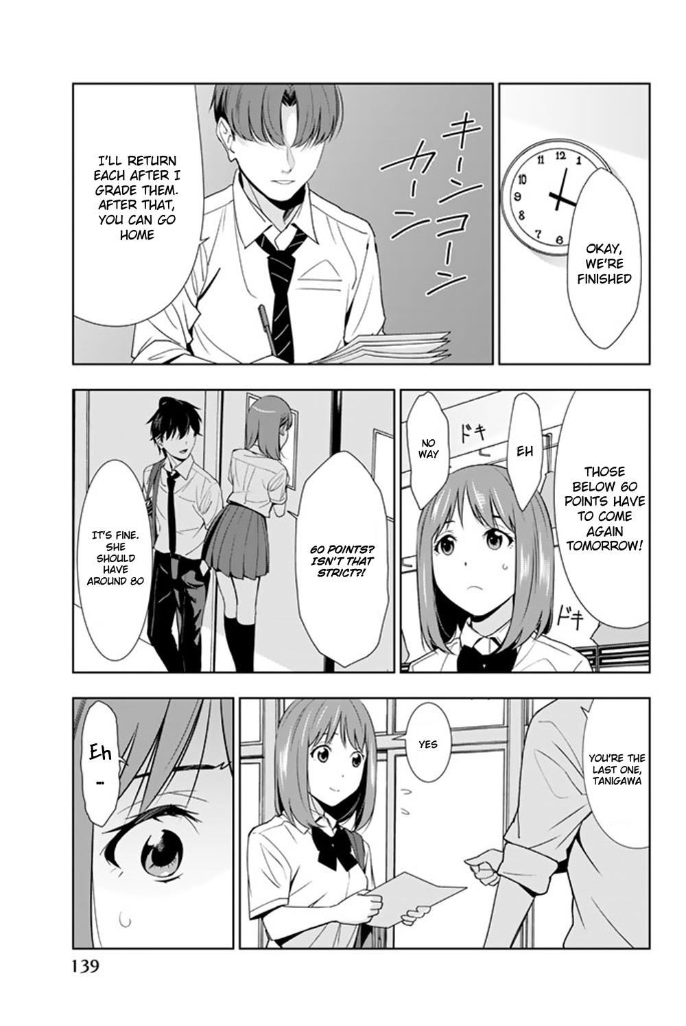 Kimi Ga Shinu Natsu Ni - Vol.5 Chapter 23: Supplementary Lessons During Summer Vacation