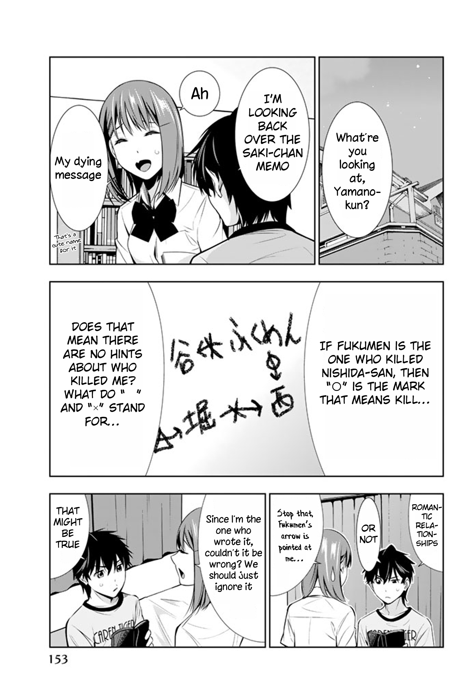 Kimi Ga Shinu Natsu Ni - Vol.3 Chapter 14: Saki-Chan And Tanigawa-San