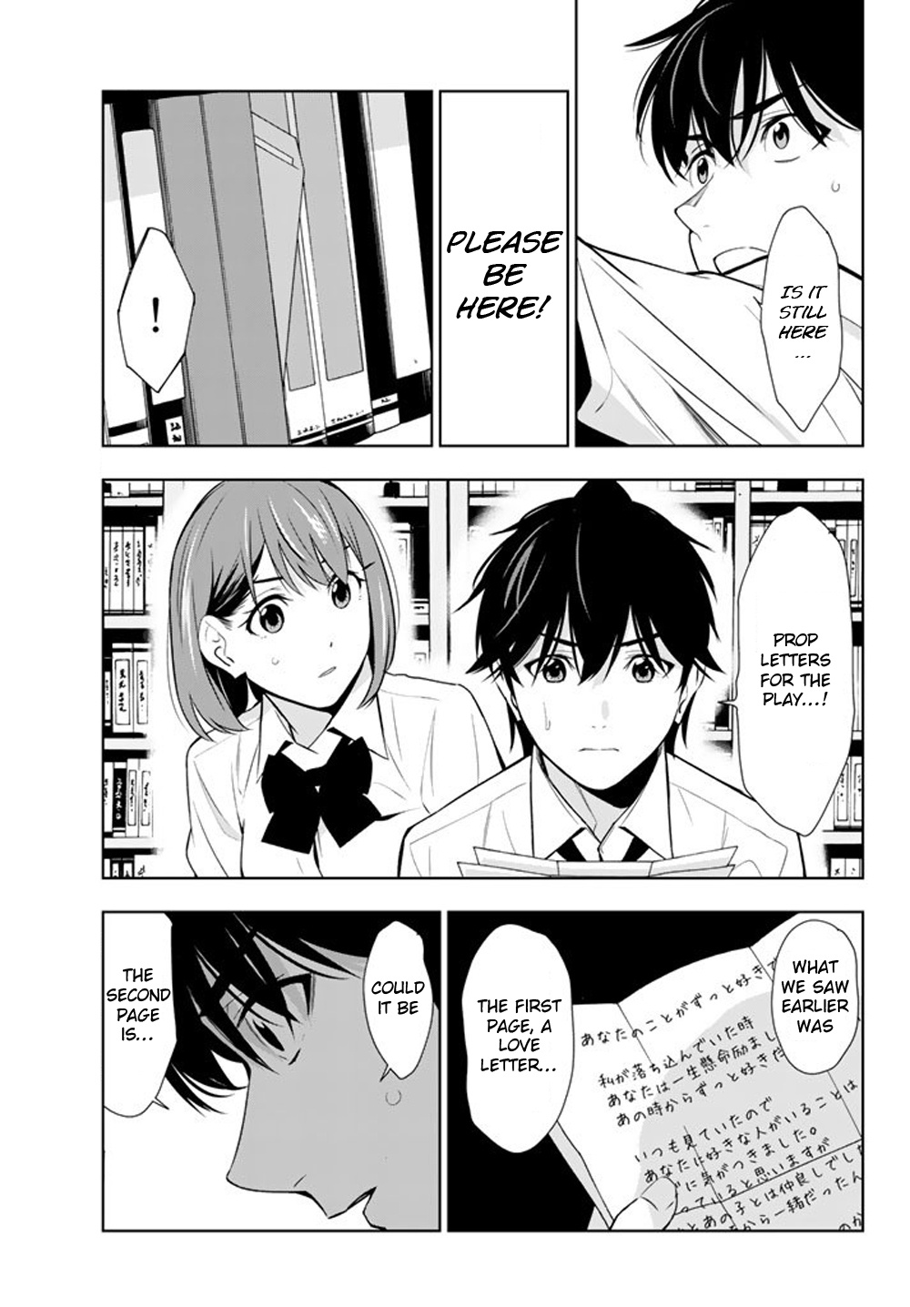 Kimi Ga Shinu Natsu Ni - Vol.6 Chapter 26: The Drama Club's Secret