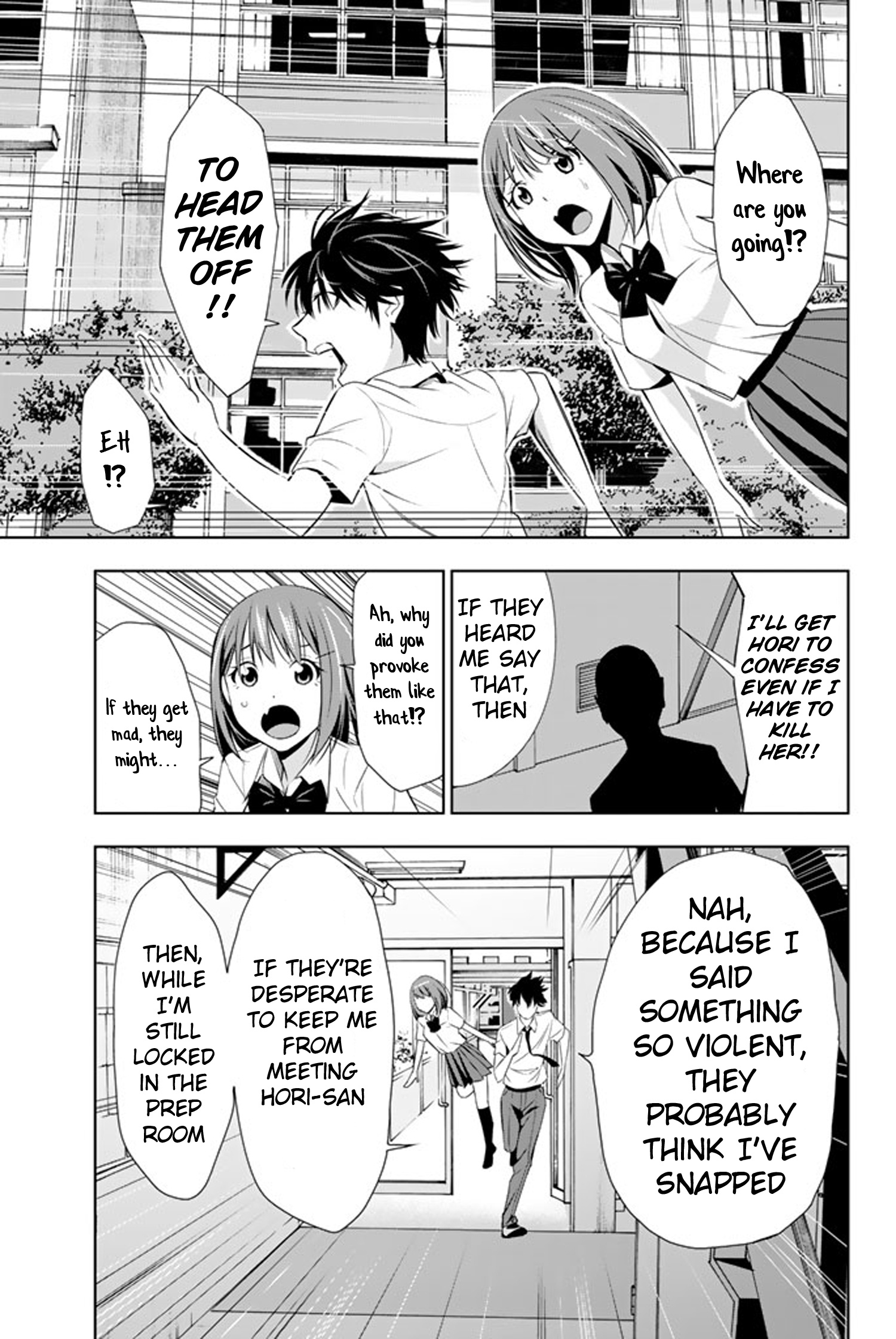 Kimi Ga Shinu Natsu Ni - Vol.3 Chapter 12: The Far Away Infirmary