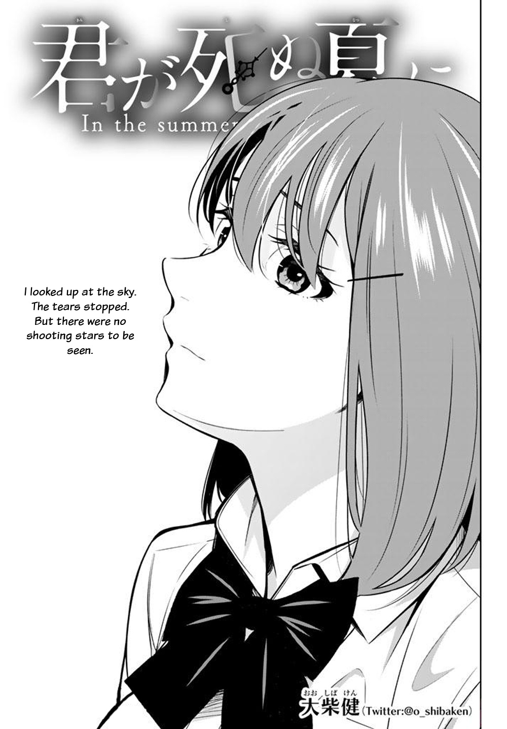 Kimi Ga Shinu Natsu Ni - Vol.6 Chapter 28: Promise Before The Decisive Battle