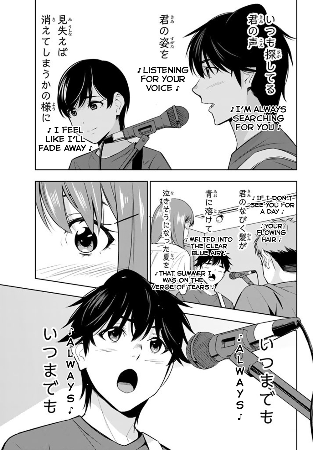 Kimi Ga Shinu Natsu Ni - Vol.6 Chapter 28: Promise Before The Decisive Battle