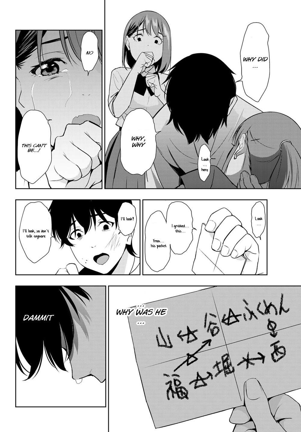 Kimi Ga Shinu Natsu Ni - Vol.6 Chapter 29: I Finally Said It