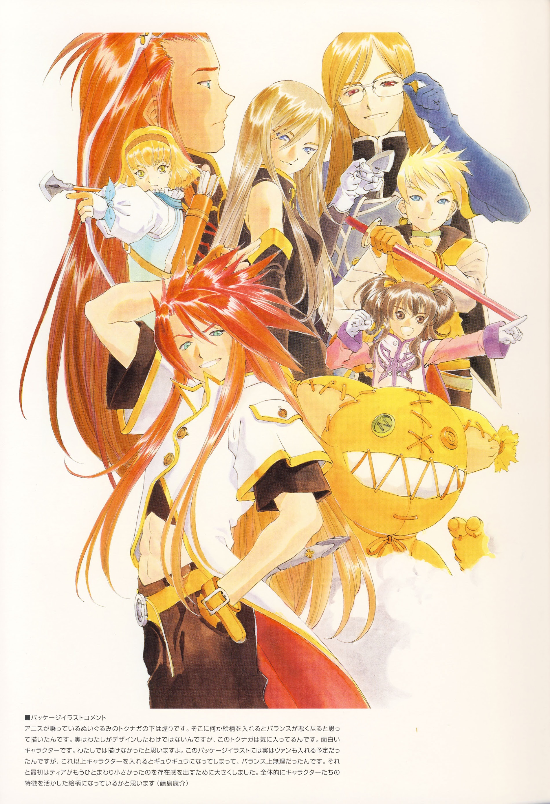 Tales Of The Abyss - Illustrations - Vol.1.1 Chapter 0