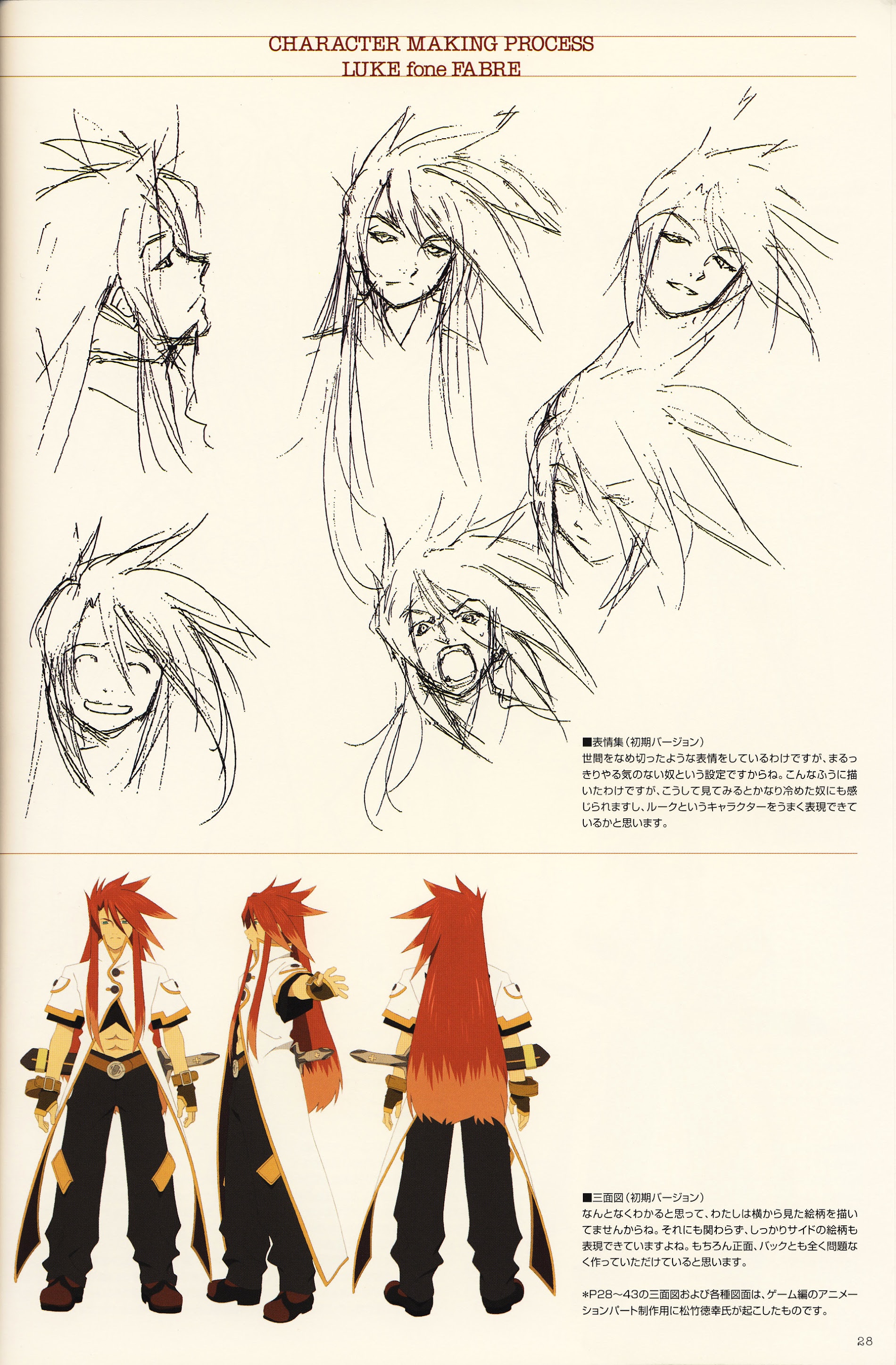 Tales Of The Abyss - Illustrations - Vol.1.1 Chapter 0