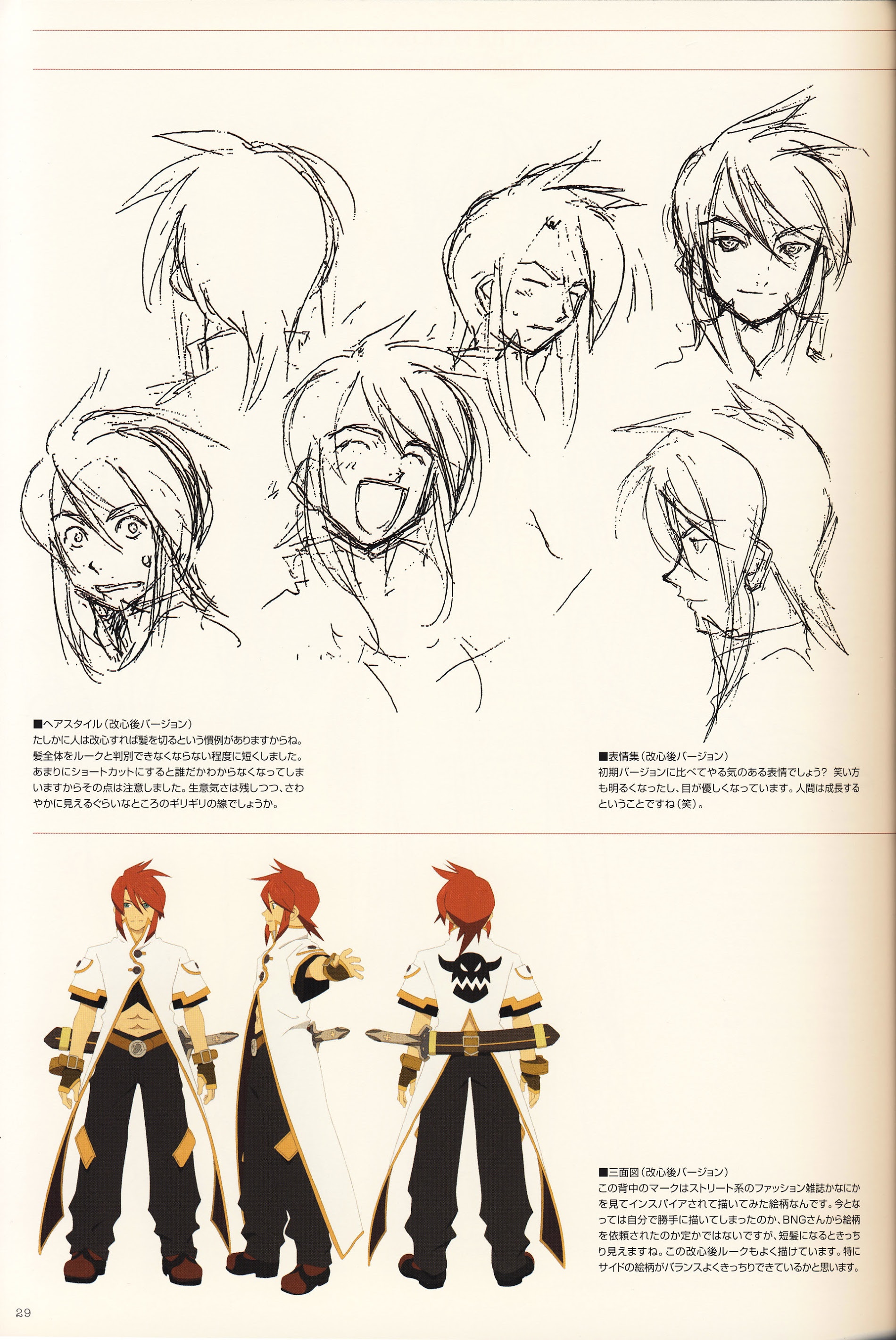 Tales Of The Abyss - Illustrations - Vol.1.1 Chapter 0