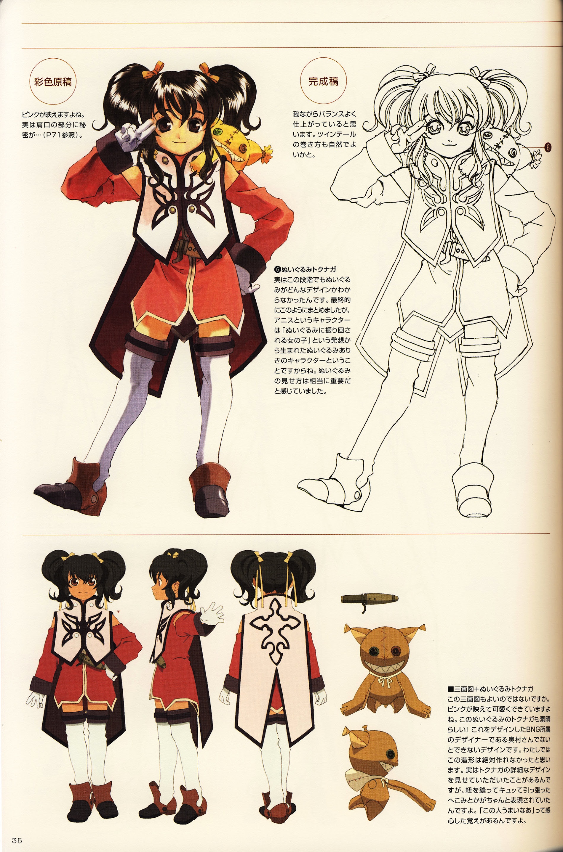 Tales Of The Abyss - Illustrations - Vol.1.1 Chapter 0