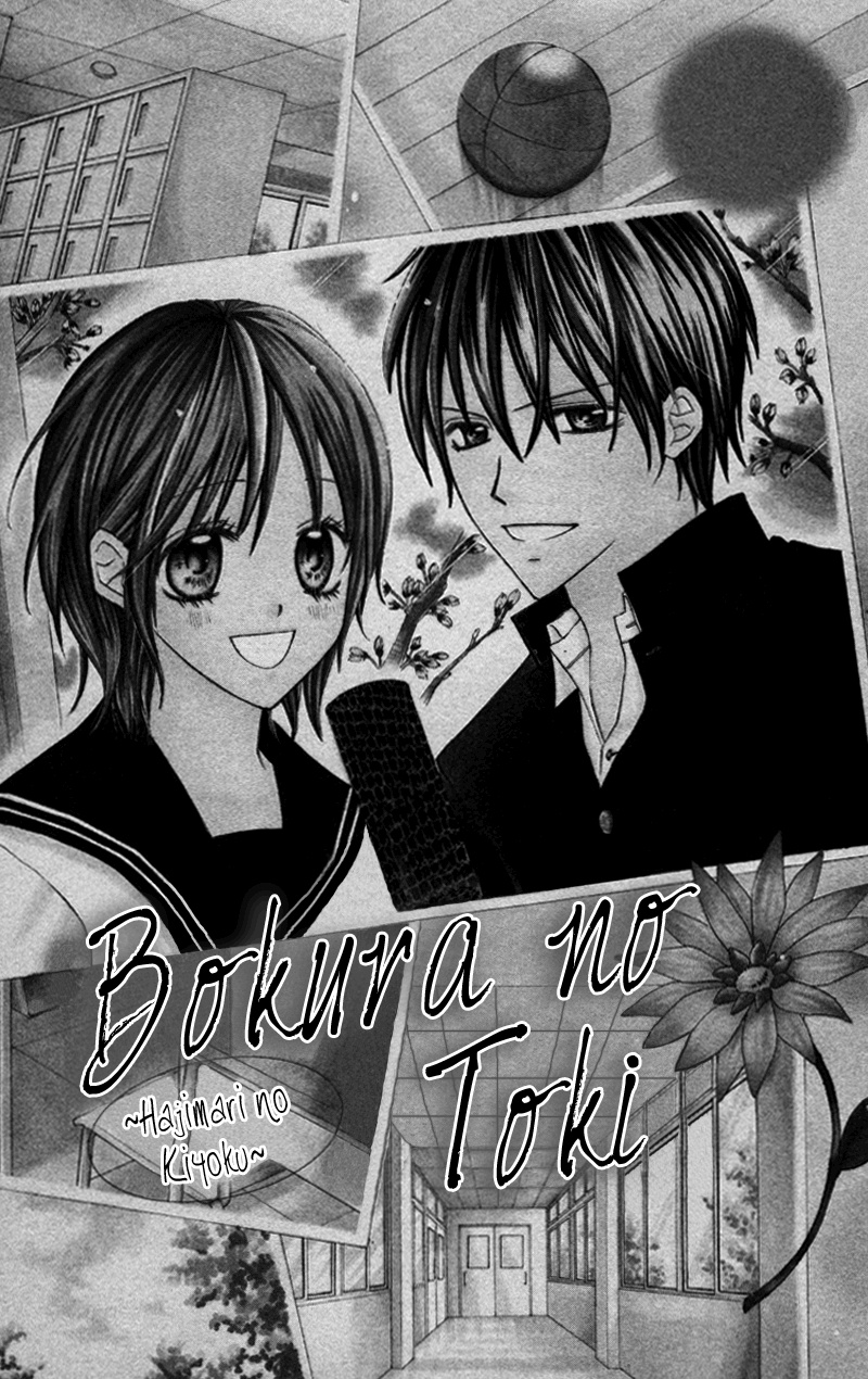 Bokura No Sekai De - Vol.1 Chapter 4