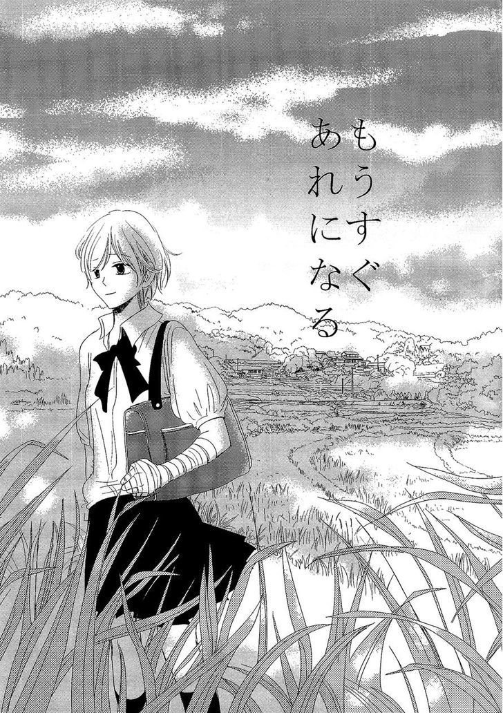 Mousugu Are Ni Naru - Chapter 0