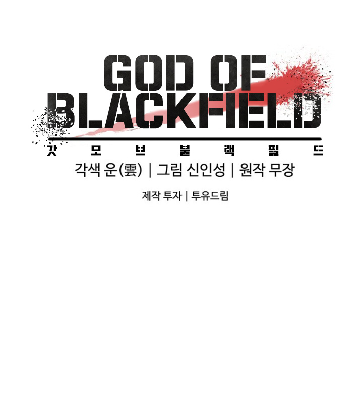 God Of Blackfield - Vol.1 Chapter 20