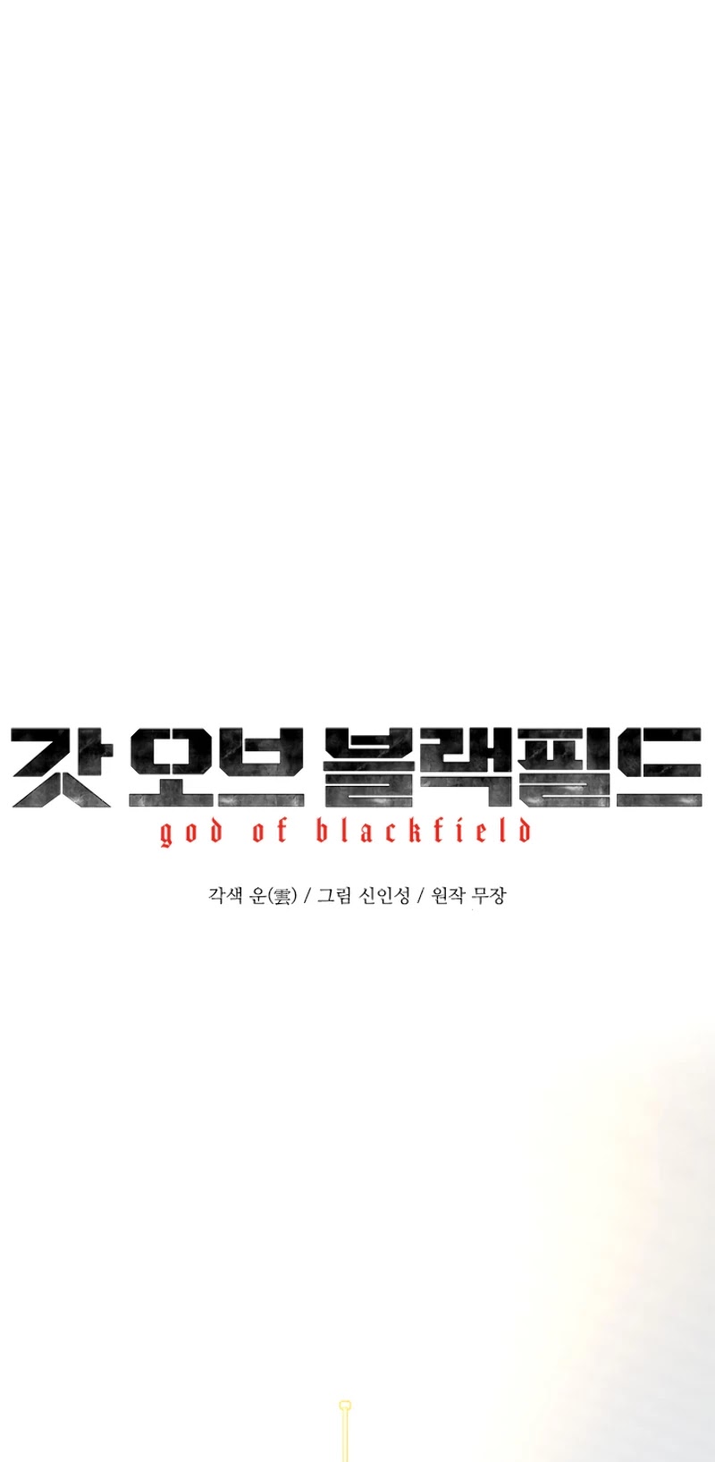 God Of Blackfield - Chapter 61