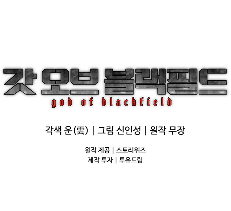 God Of Blackfield - Chapter 59