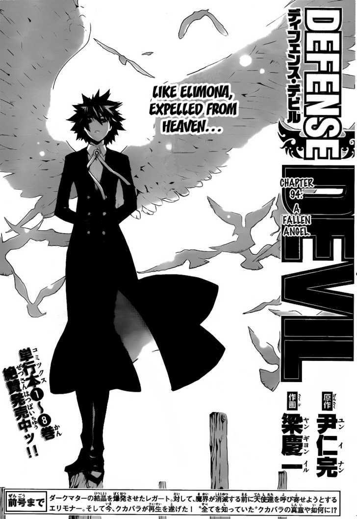 Defense Devil - Vol.10 Chapter 94 : Judgement 66: A Fallen Angel