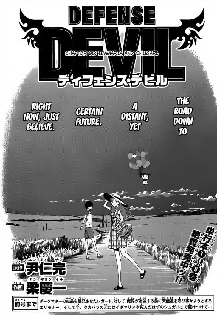 Defense Devil - Vol.10 Chapter 95 : Judgement 67: Idamaria And Shugarl