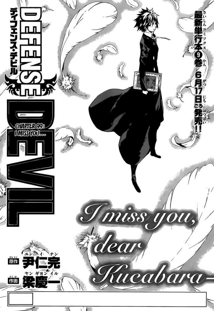 Defense Devil - Vol.10 Chapter 99 : I Miss You...