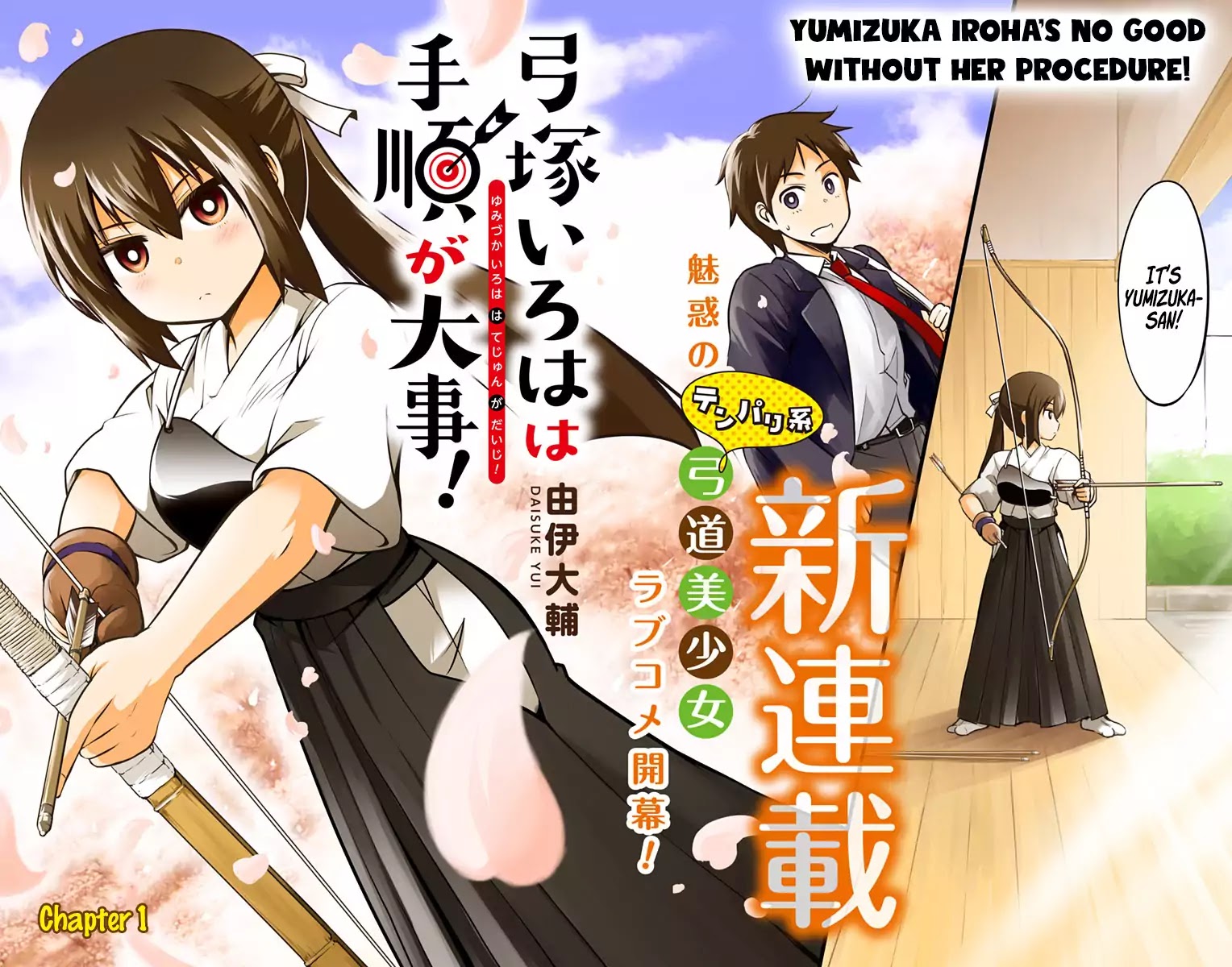 Yumizuka Iroha's No Good Without Her Procedure! - Chapter 1