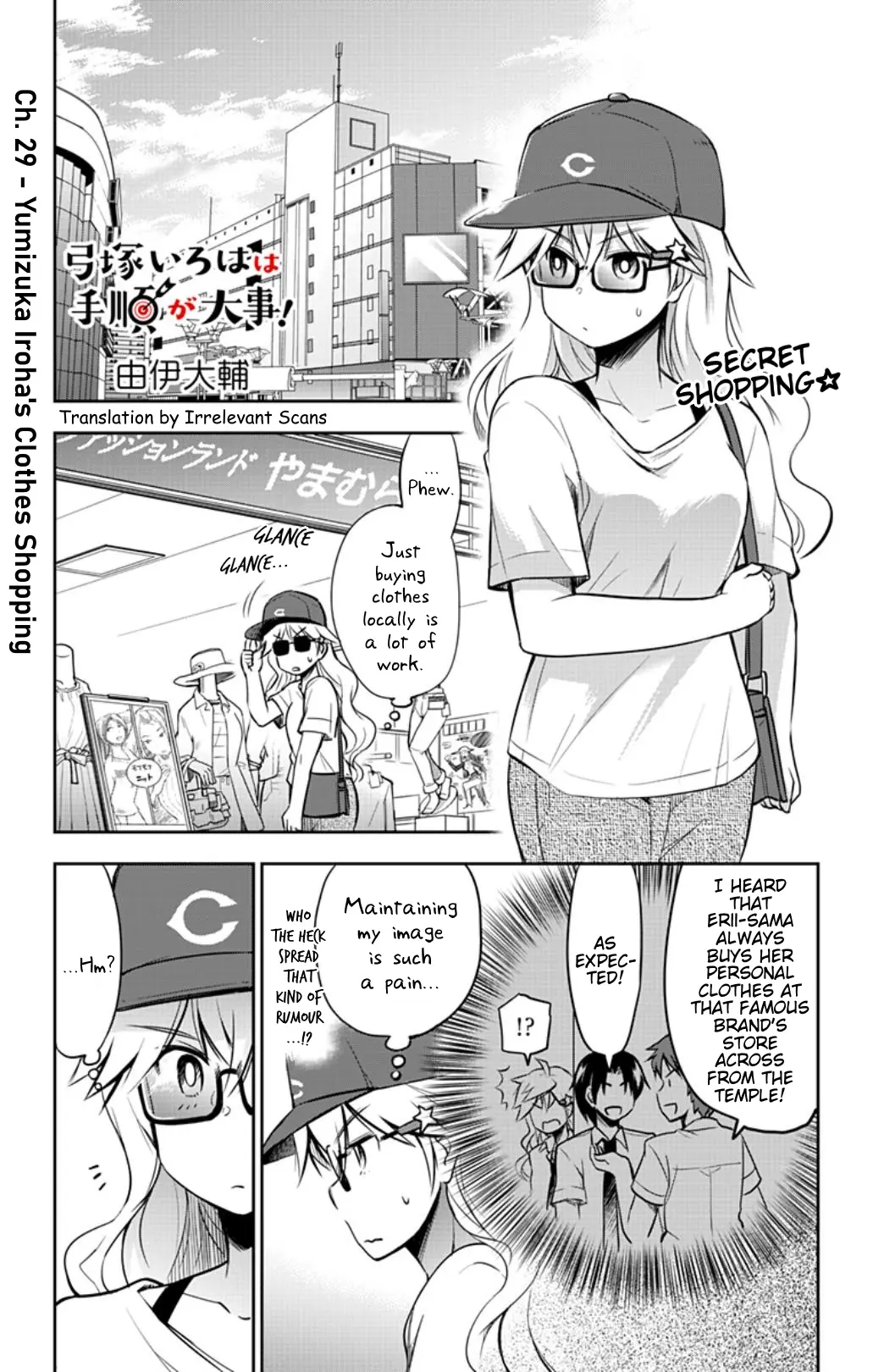 Yumizuka Iroha's No Good Without Her Procedure! - Vol.3 Chapter 29: Yumizuka Iroha's Clothes Shopping