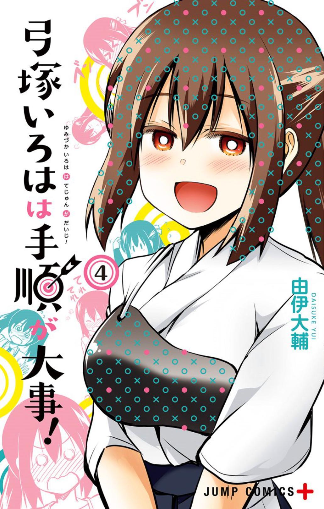 Yumizuka Iroha's No Good Without Her Procedure! - Chapter 43: Yumizuka Iroha's Love Letter