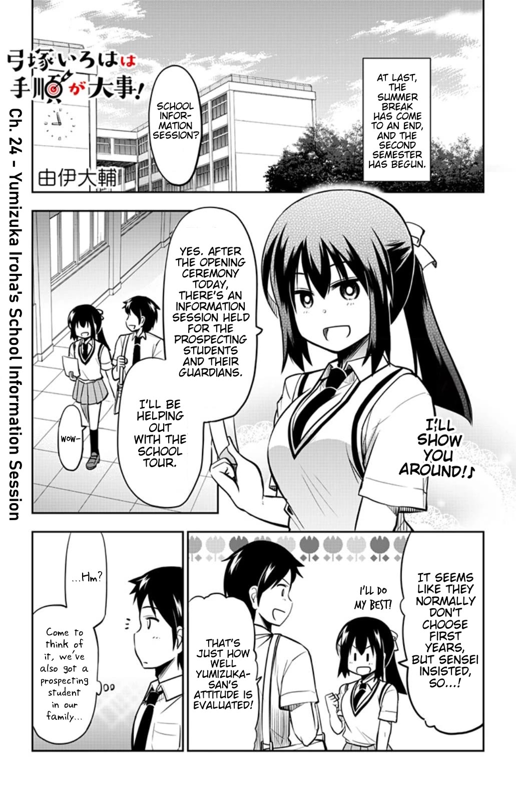 Yumizuka Iroha's No Good Without Her Procedure! - Chapter 24: Yumizuka Iroha's School Information Session