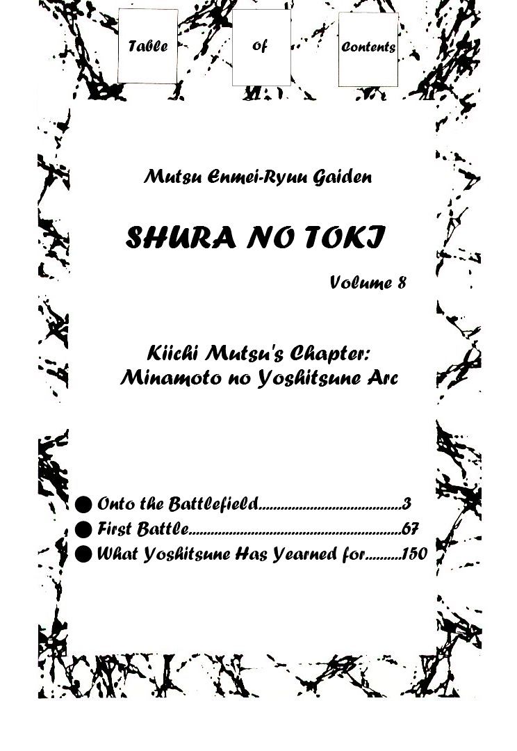 Shura No Toki - Vol.8 Chapter 1