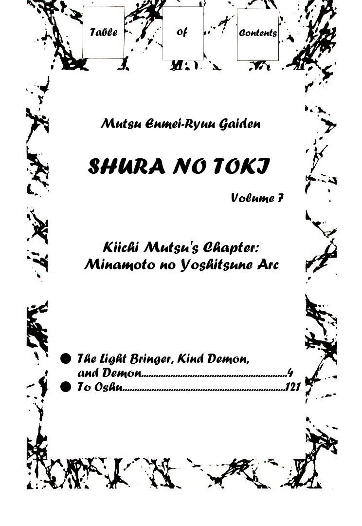 Shura No Toki - Vol.7 Chapter 1