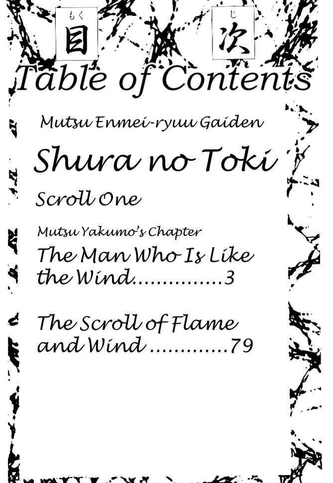 Shura No Toki - Vol.1 Chapter 1.1