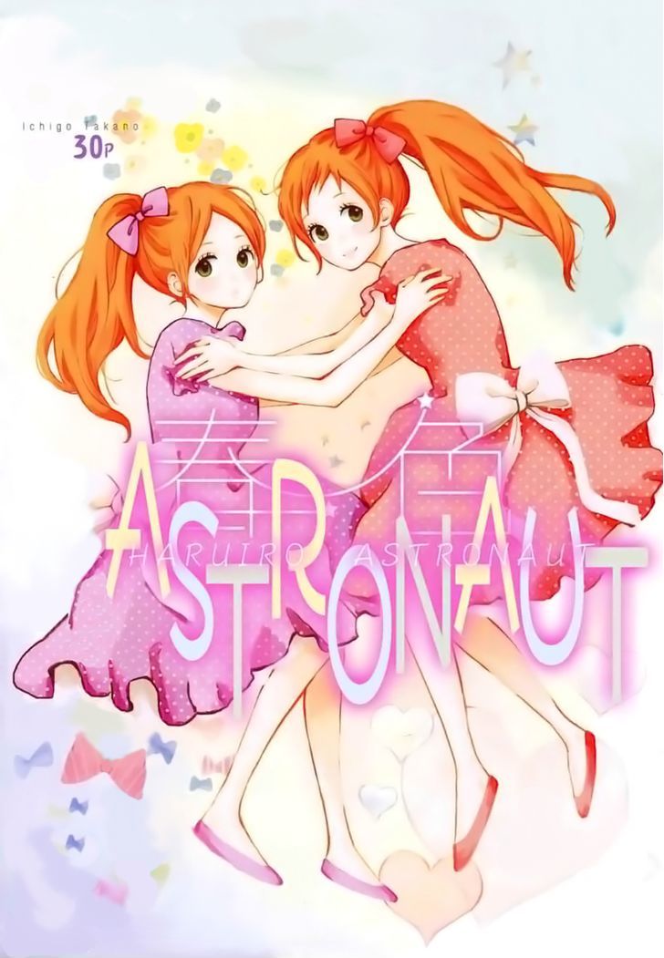 Haruiro Astronaut - Vol.1 Chapter 1