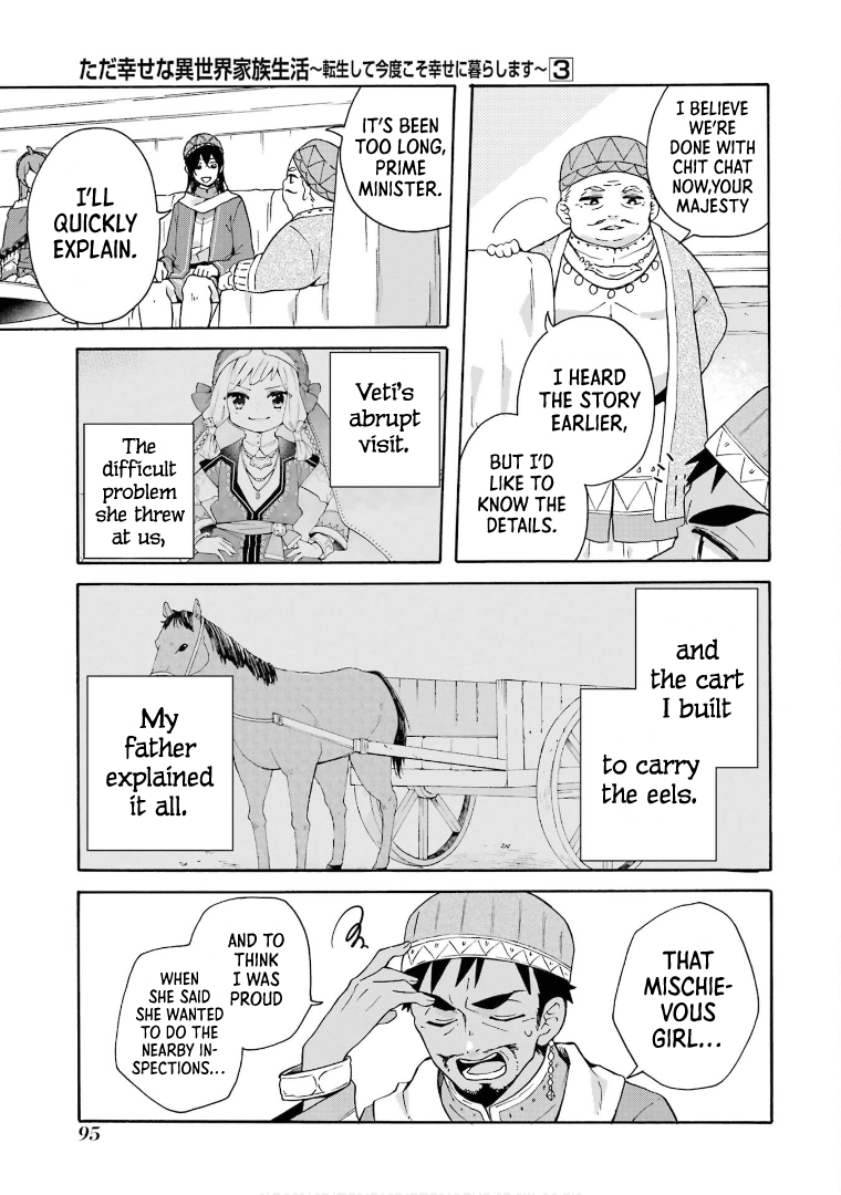 Tada Shiawasena Isekai Kazoku Seikatsu - Vol.3 Chapter 17: Audience With The King!!