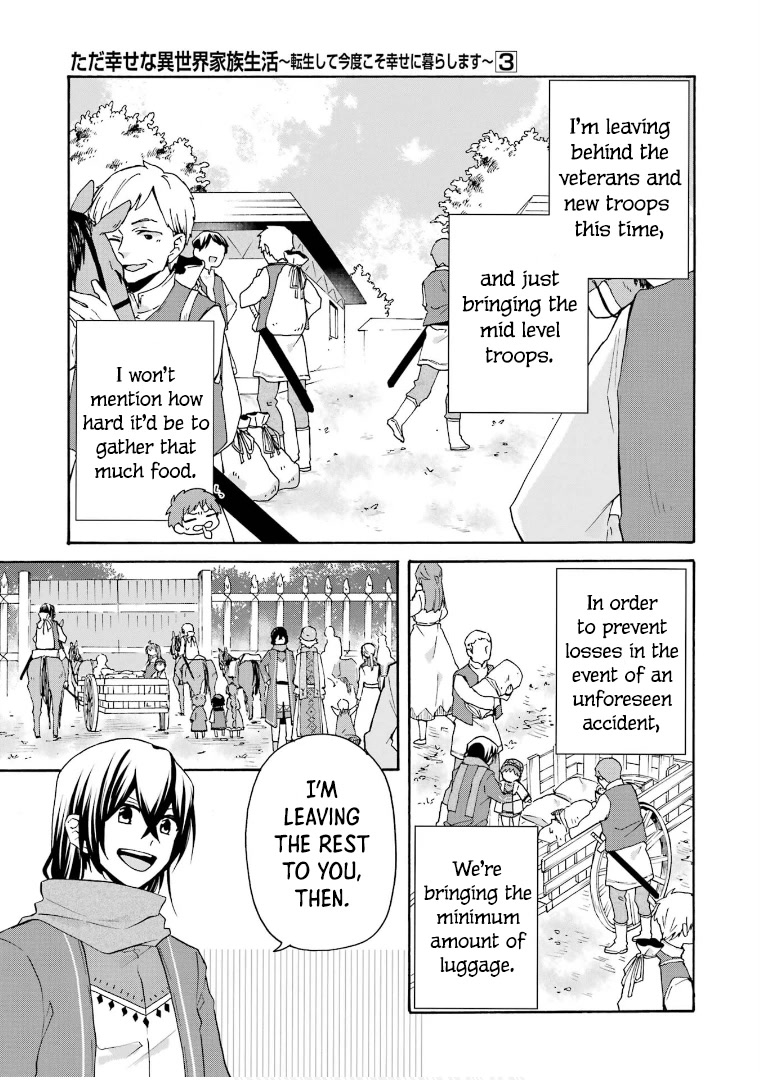 Tada Shiawasena Isekai Kazoku Seikatsu - Chapter 16: Going To The Royal Capital!!